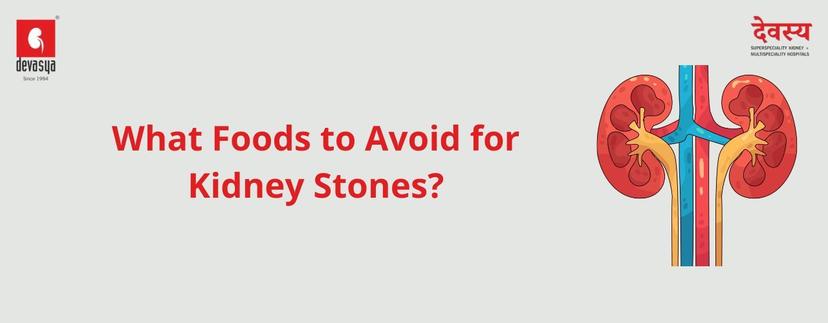 foods-to-avoid-for-kidney-stones.jpg
